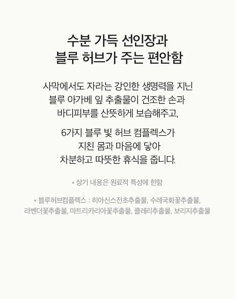[Gift] 아닐로 센티드 핸드&바디로션 450ml 2종 택 1 상세페이지 24